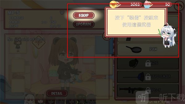 熊猫弹夹黑熊小偷武器升级装备