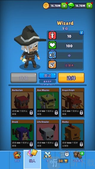 角色解锁列表