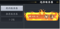 天域至尊0.05折至尊冠名展示