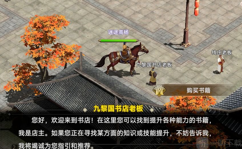 风云世界技能学习界面