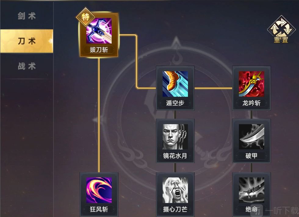 风云世界武者技能加点图三