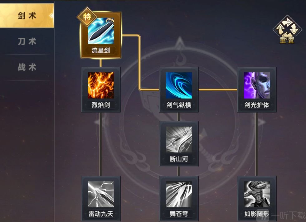 风云世界武者技能加点图一