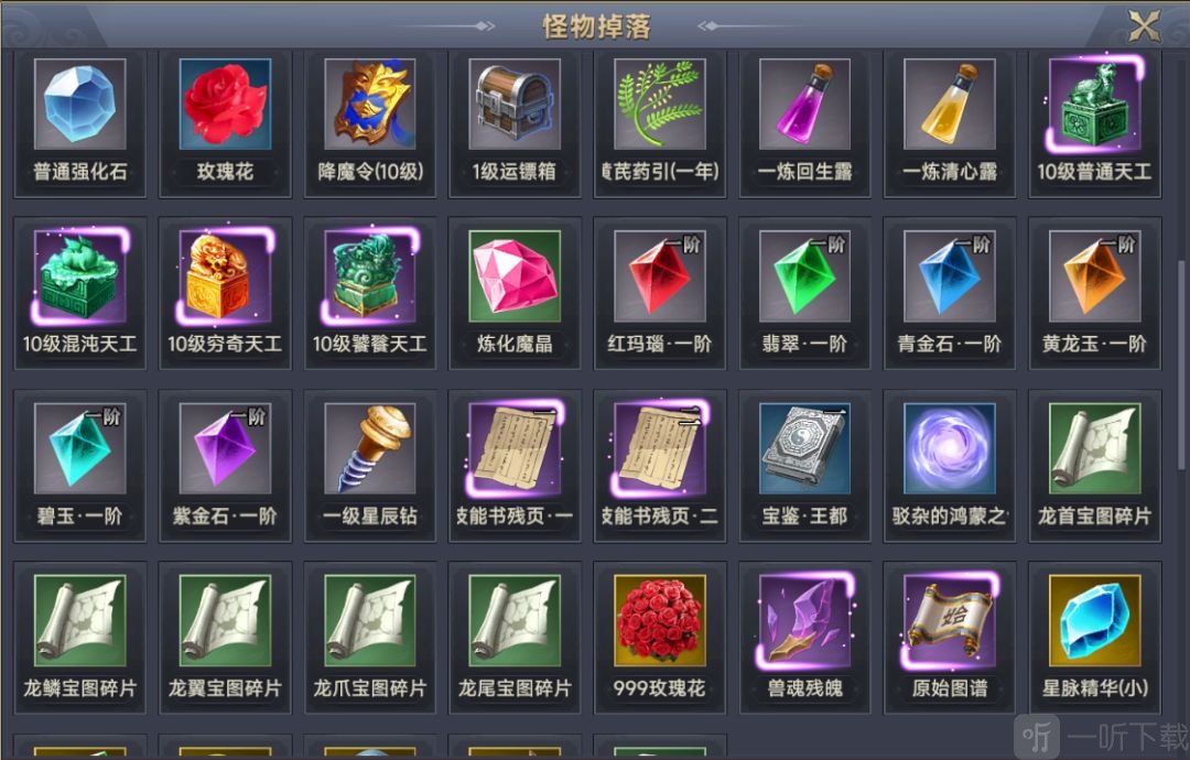 风云世界升级路线截图