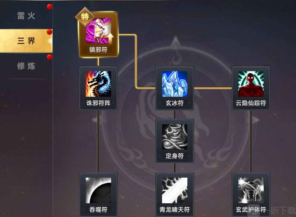 风云世界法师技能加点图二