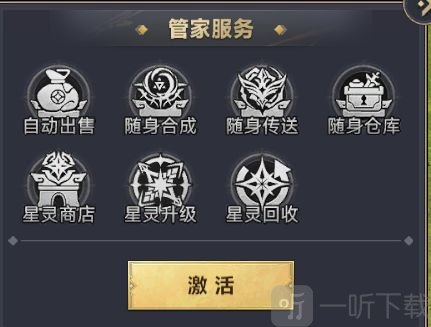 风云世界刷怪技巧截图