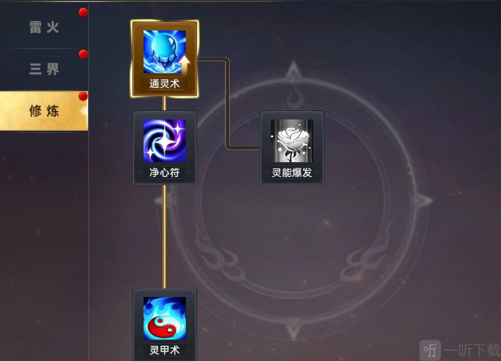 风云世界法师技能加点图一