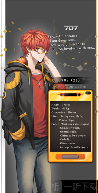 神秘信使707角色立绘