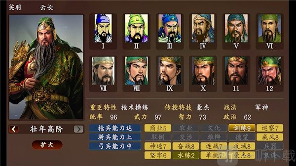 选择武将界面