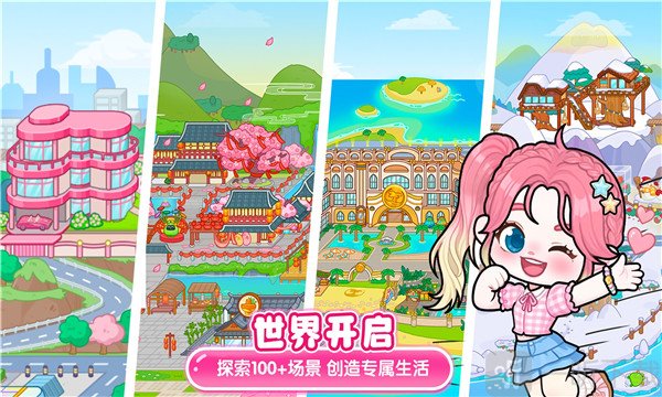 可露优世界截图