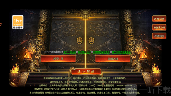 开天英雄登录福利展示
