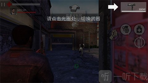 暴走枪战安卓版武器切换功能