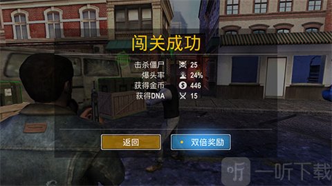 暴走枪战安卓版战斗结算界面