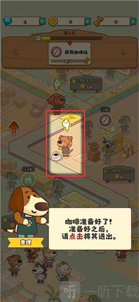 狗狗咖啡制作咖啡小狗