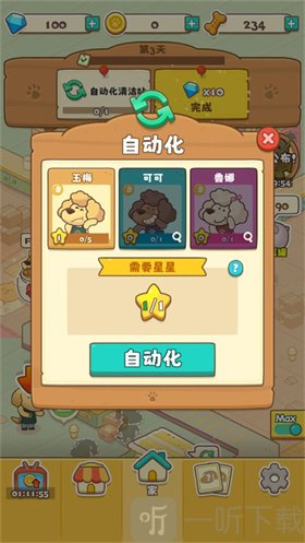 狗狗咖啡观看广告领取威尔士曲奇