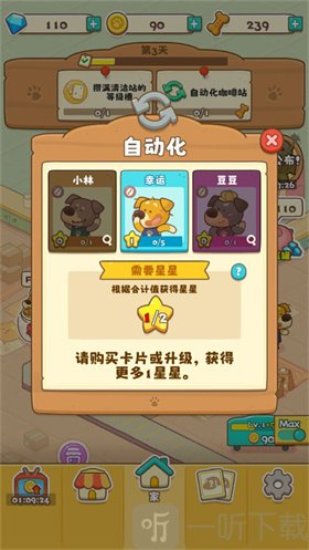 狗狗咖啡钻石购买曲奇礼包