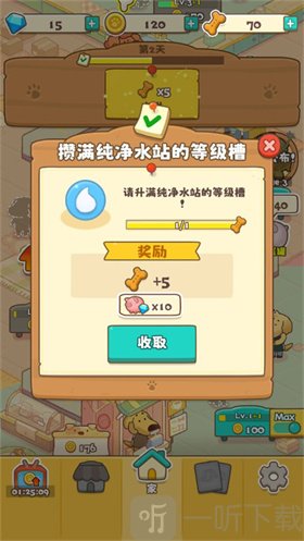狗狗咖啡完成第二天任务开启自动化