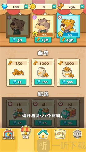 狗狗咖啡灰色自动化按钮升级员工