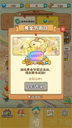 狗狗咖啡全员自动化挂机赚钱