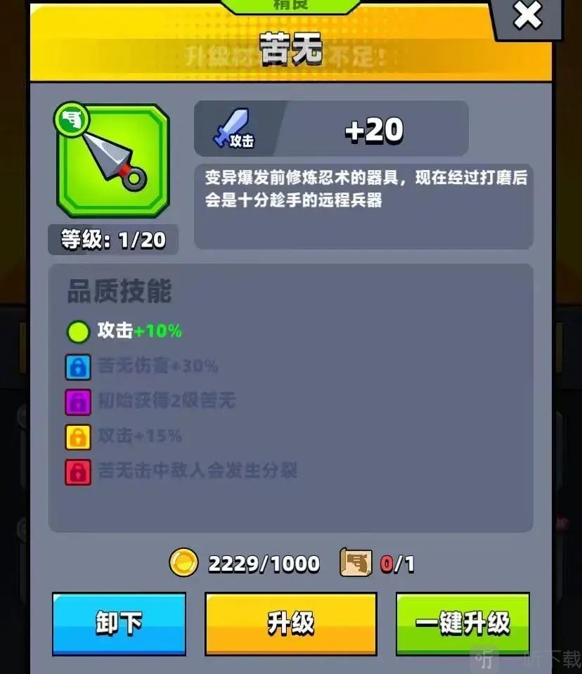 弹壳特攻队国际服内置MOD菜单苦无武器
