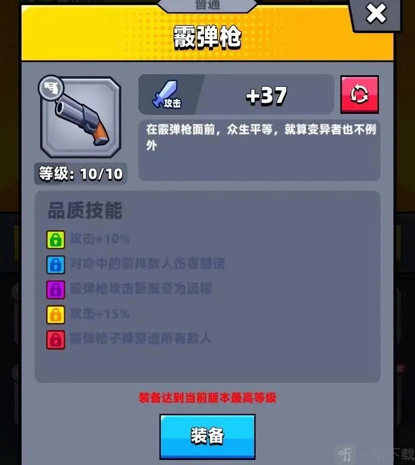 弹壳特攻队国际服内置MOD菜单喷子武器