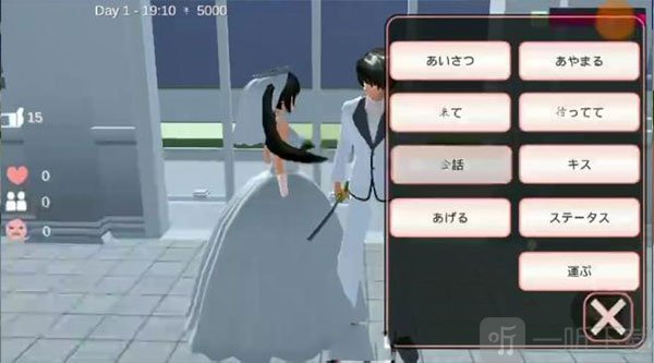 樱花校园模拟器新郎对话步骤