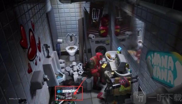 fortnite堡垒之夜死侍信件位置