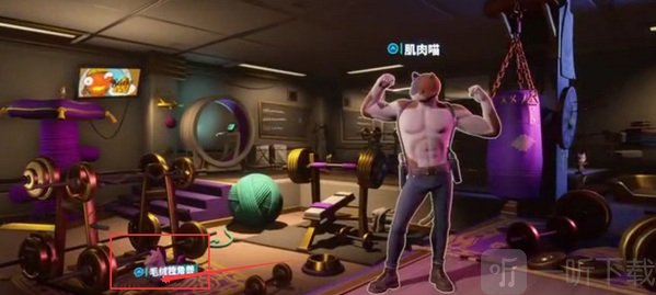 fortnite堡垒之夜死侍毛绒独角兽位置