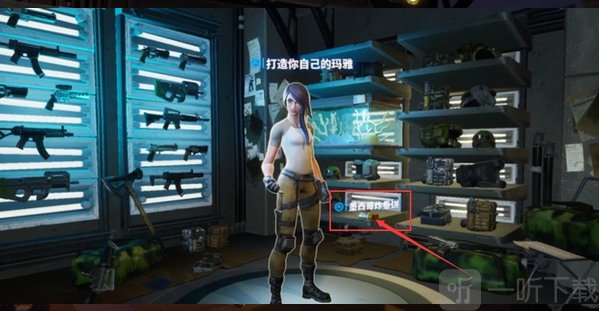 fortnite堡垒之夜死侍墨西哥炸卷饼位置三