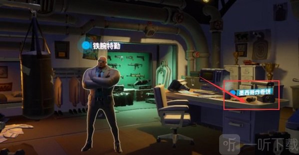 fortnite堡垒之夜死侍墨西哥炸卷饼位置二