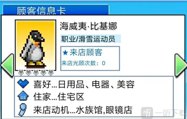 百货商场物语2折相思版贵宾海威夷比基娜解锁条件