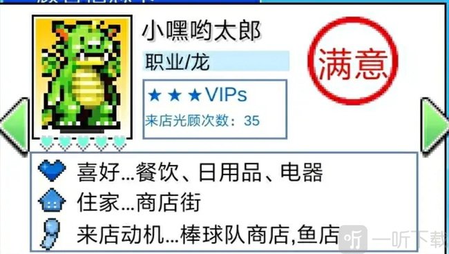 百货商场物语2折相思版