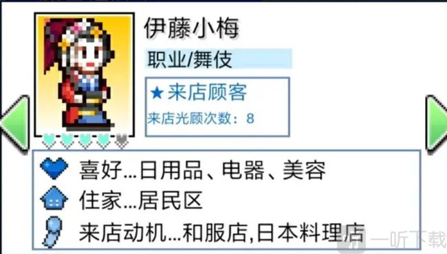 百货商场物语2折相思版尹藤小梅解锁条件