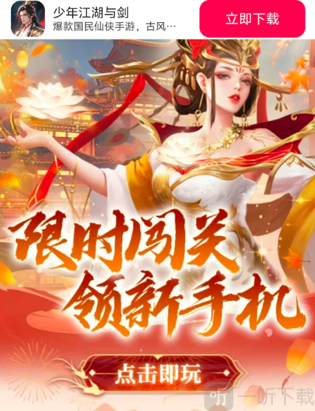 少年江湖与剑截图