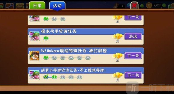 植物大战僵尸SHUTTLE版钻石获取