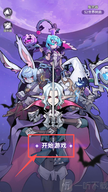 复活吧魔王大人开始游戏界面