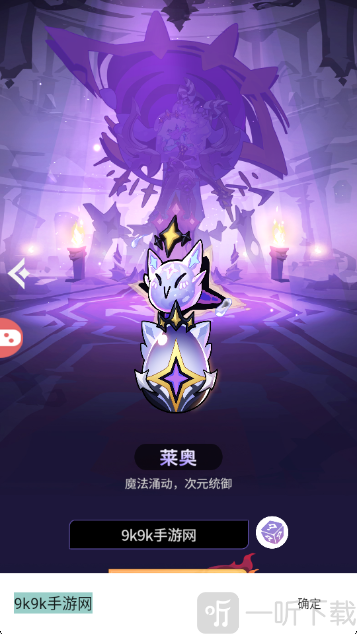 复活吧魔王大人角色命名界面