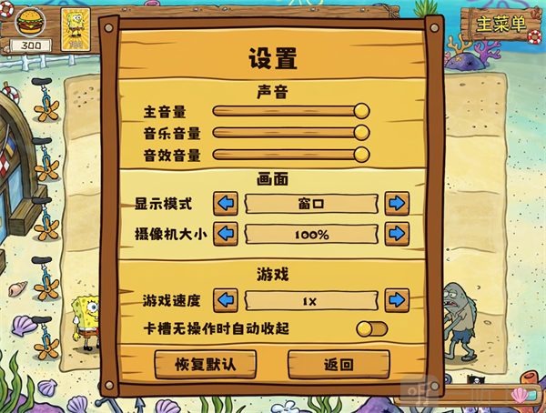 窗口模式与全屏切换设置