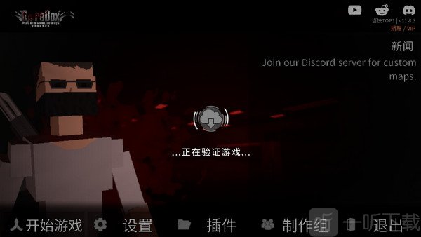 G沙盒仇恨游戏地图选择界面