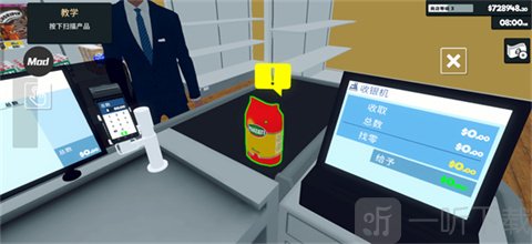 我的超市模拟器3d扫描商品