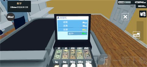 我的超市模拟器3d现金找零