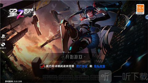 星之翼国际服开始游戏
