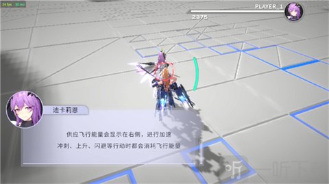 星之翼国际服飞行能量