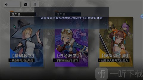 星之翼国际服教学关卡