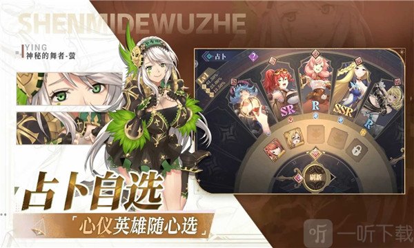 丛林守望者角色技能截图