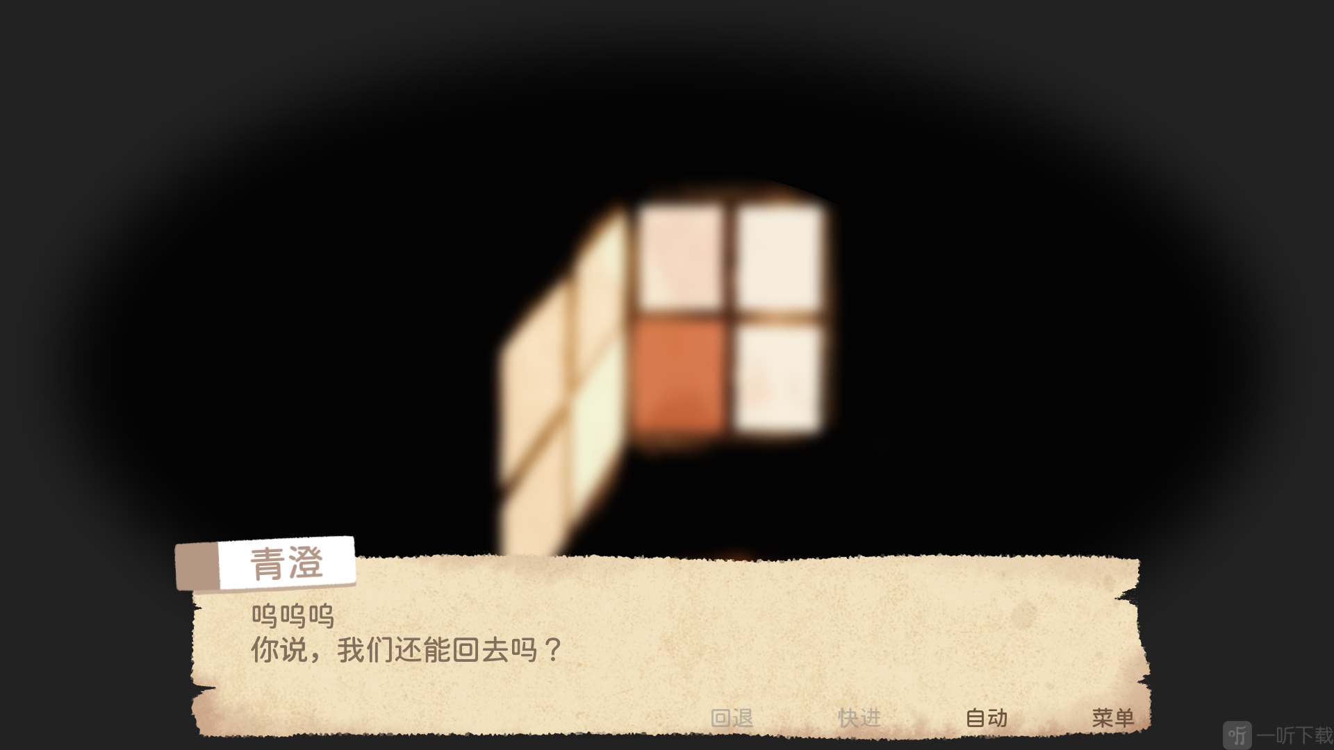 与夜同行展开剧情互动
