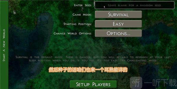 选择新建世界模式