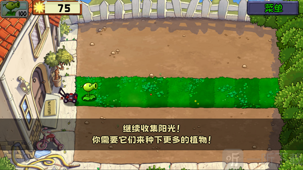 植物大战僵尸扩充版放置植物进行战斗