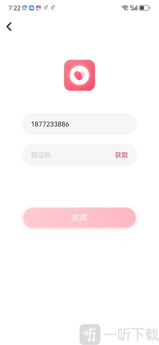 恋爱空间app完成注册登录
