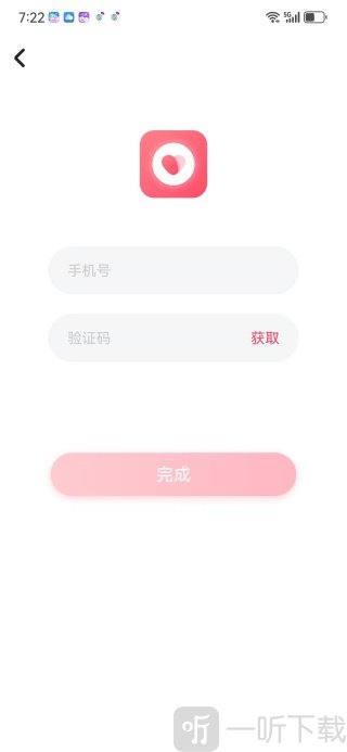 恋爱空间app手机号验证码注册