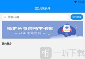 冰心双开框架主界面